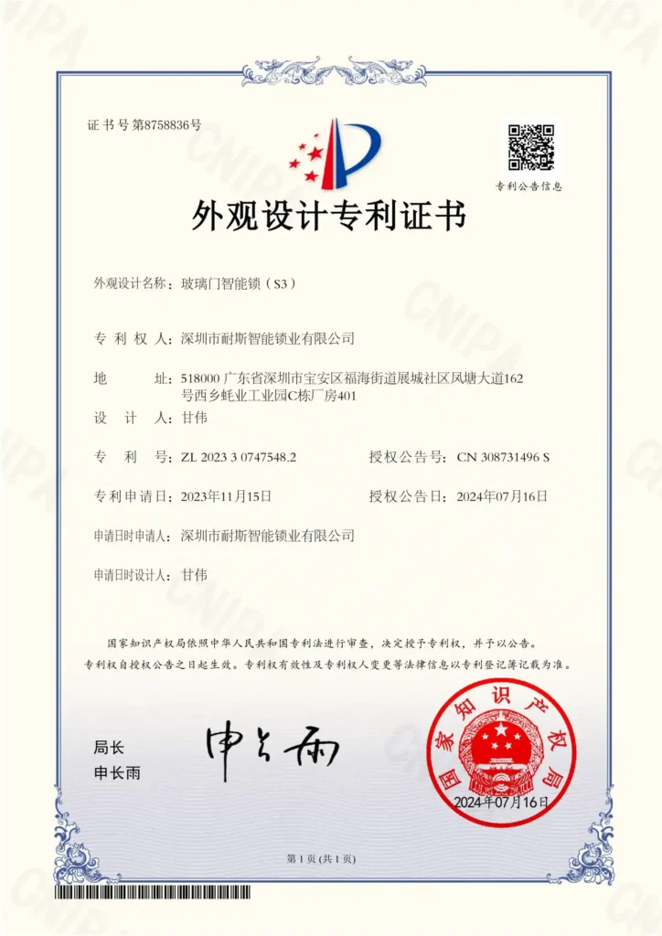 shenzhen nice smart lock company ltd. Export certification