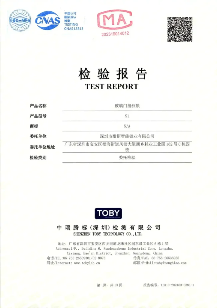 shenzhen nice smart lock company ltd. Toby CNAS certification